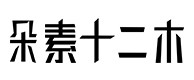 秀屿30
